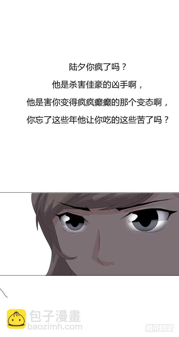 第四季：不能原谅 第39页