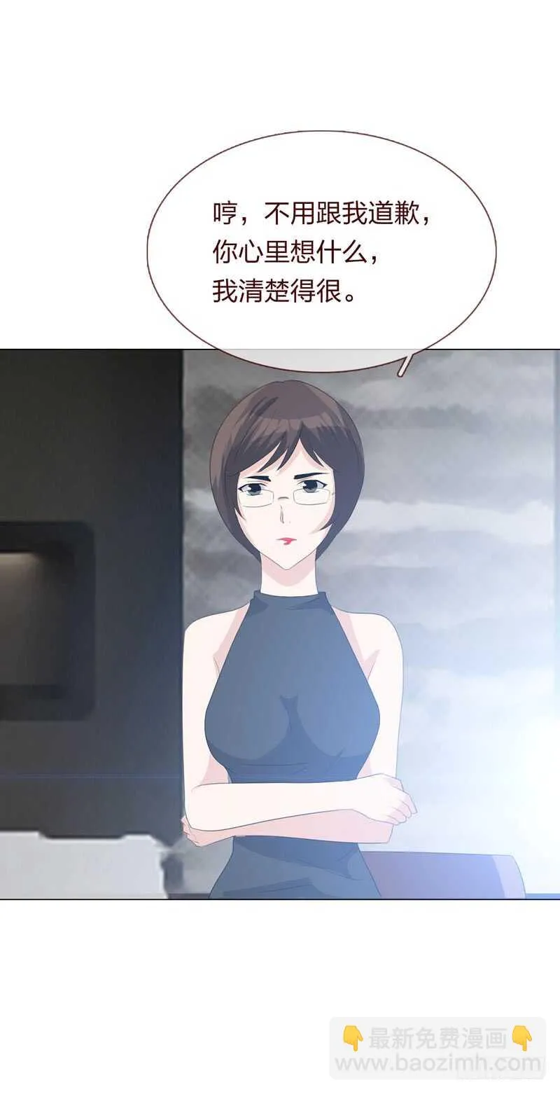 第四季：逃亡 第4页