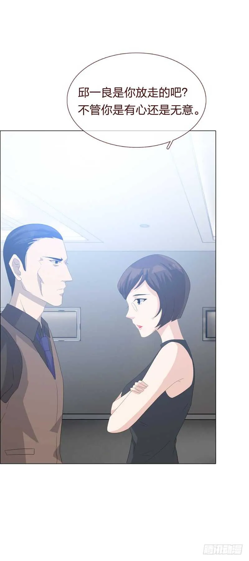 第四季：逃亡 第5页