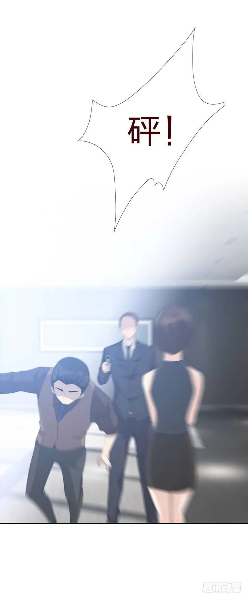 第四季：逃亡 第9页