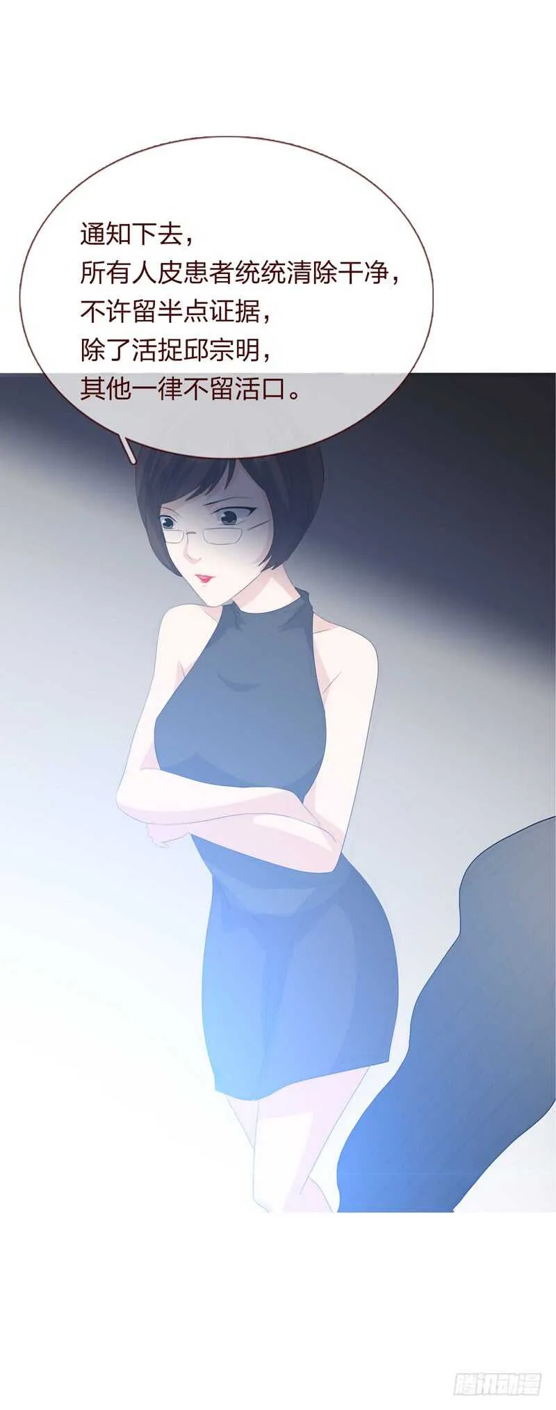第四季：逃亡 第12页