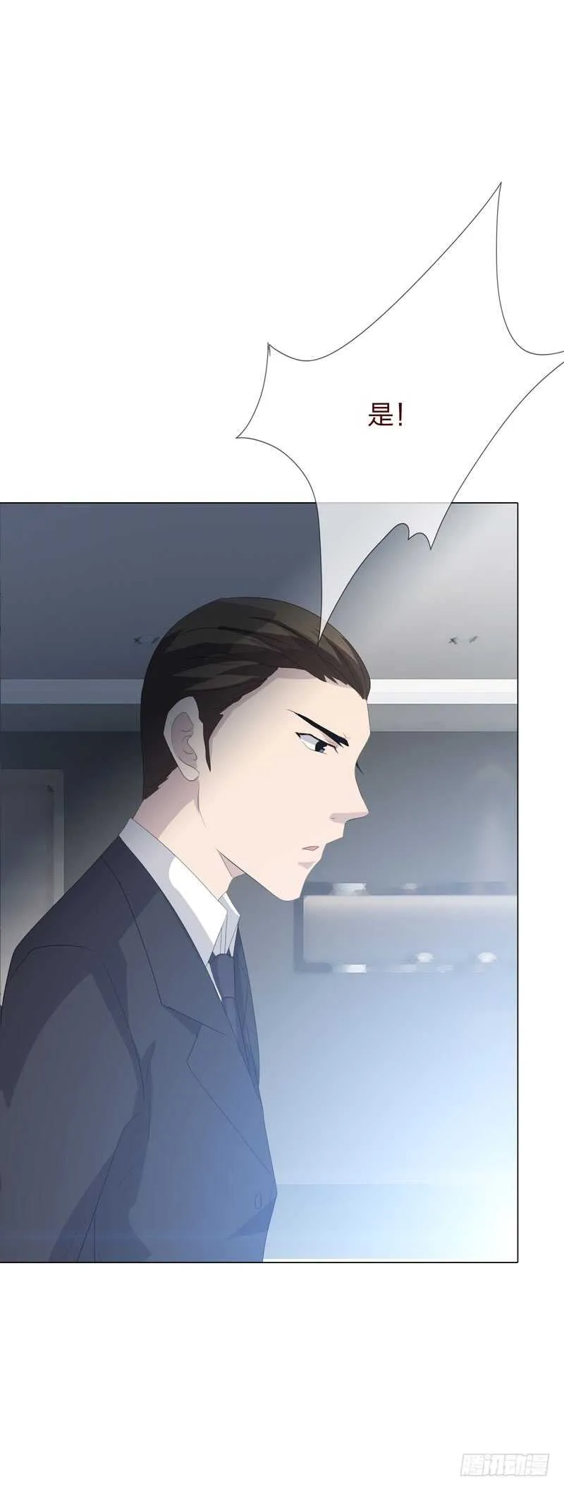 第四季：逃亡 第14页