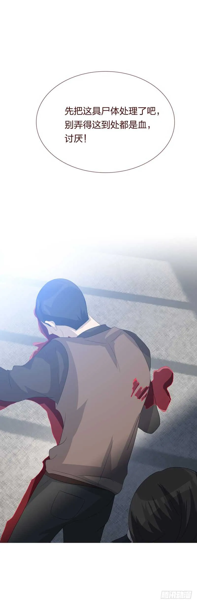 第四季：逃亡 第15页