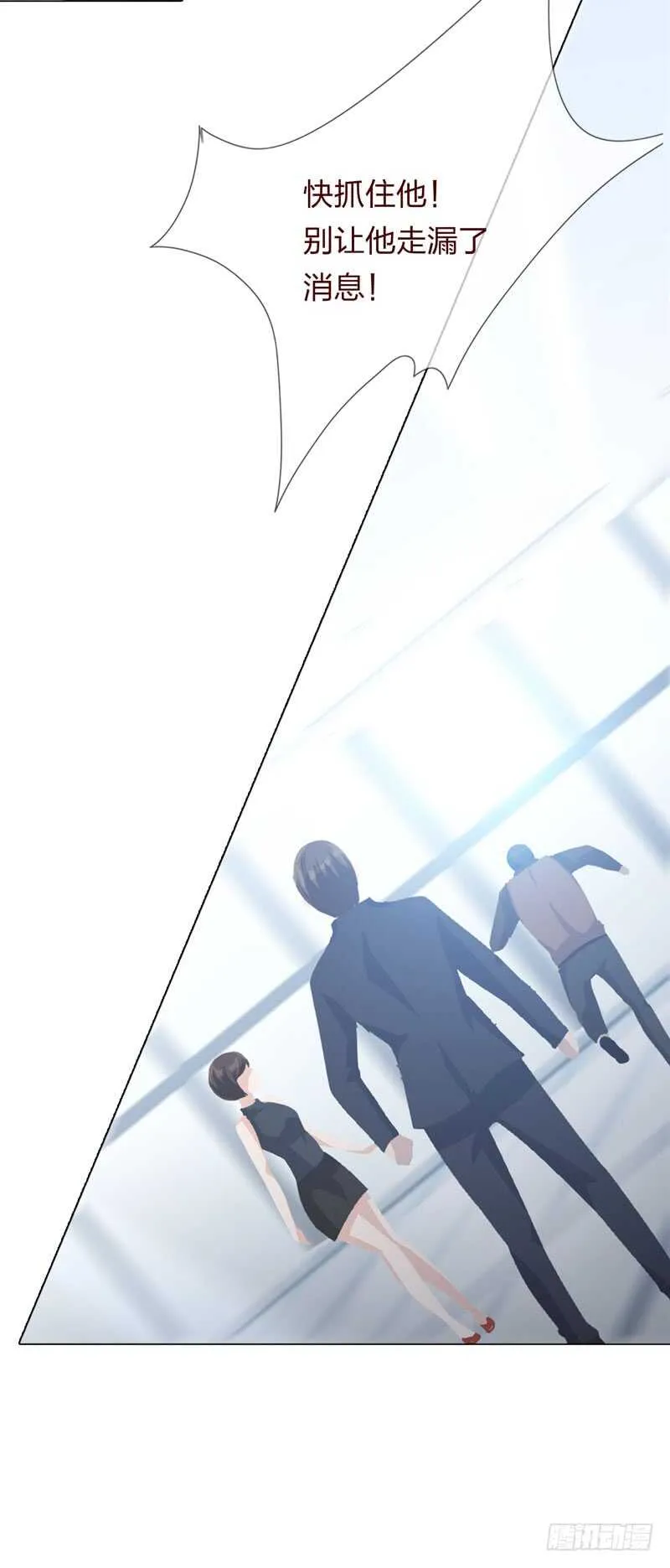 第四季：逃亡 第18页