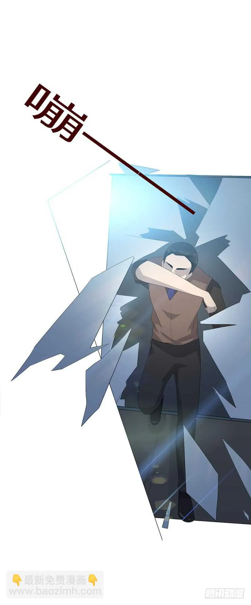 第四季：逃亡 第19页