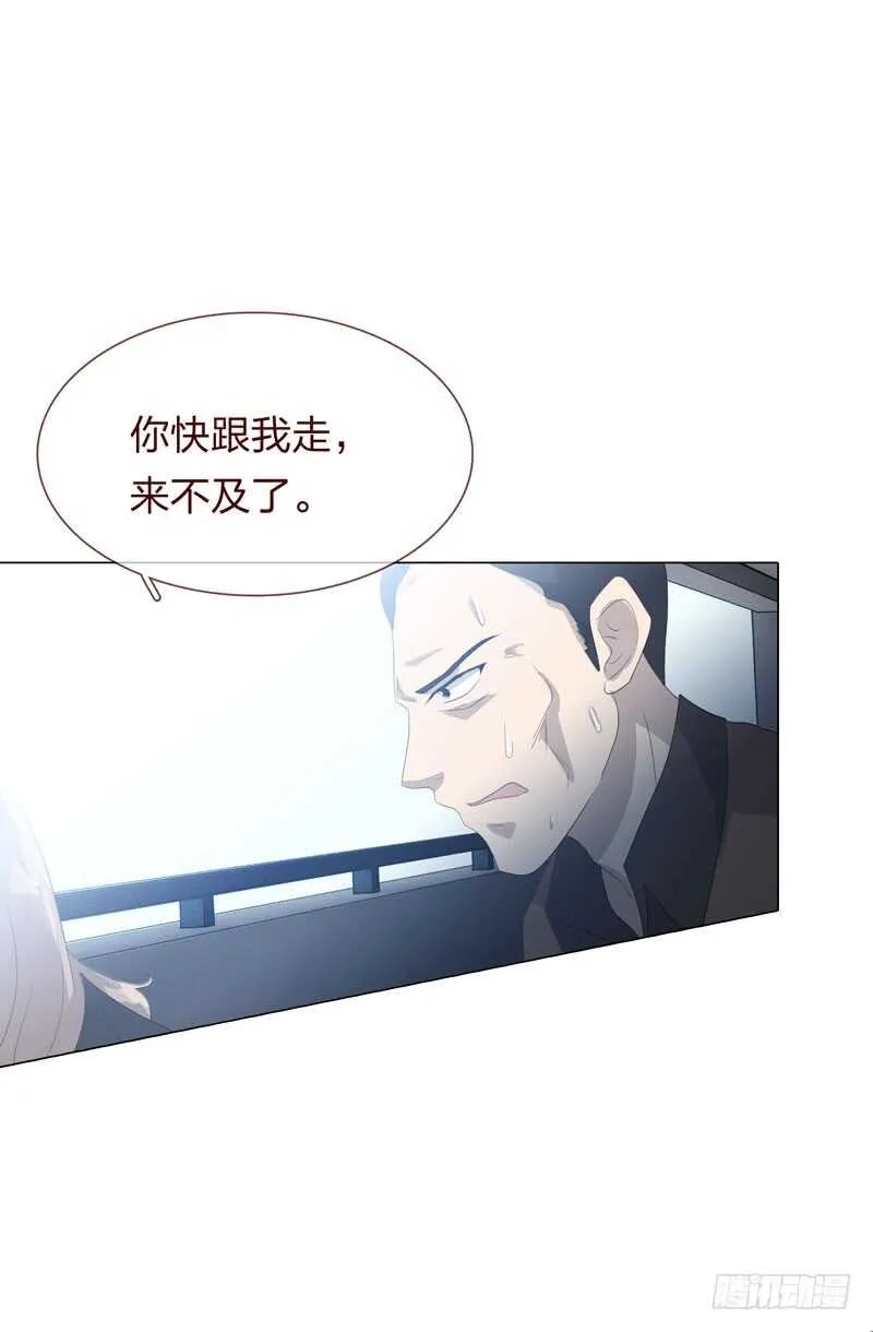 第四季：逃亡 第28页