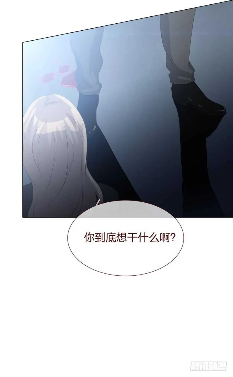 第四季：逃亡 第29页
