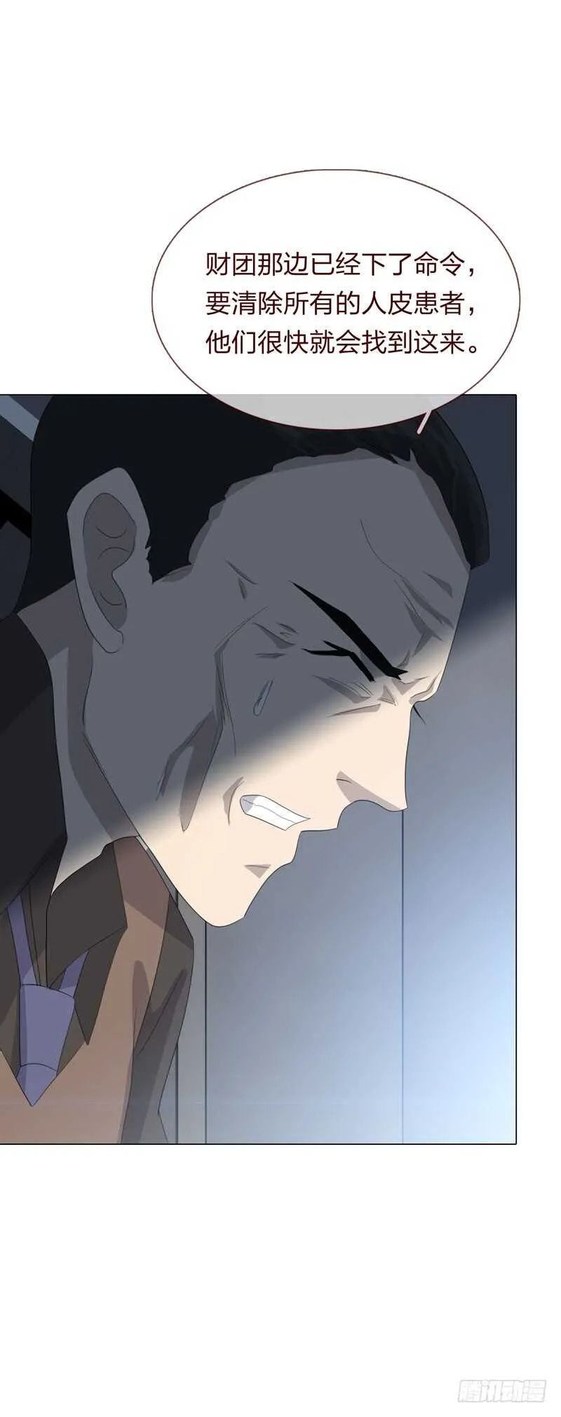 第四季：逃亡 第30页