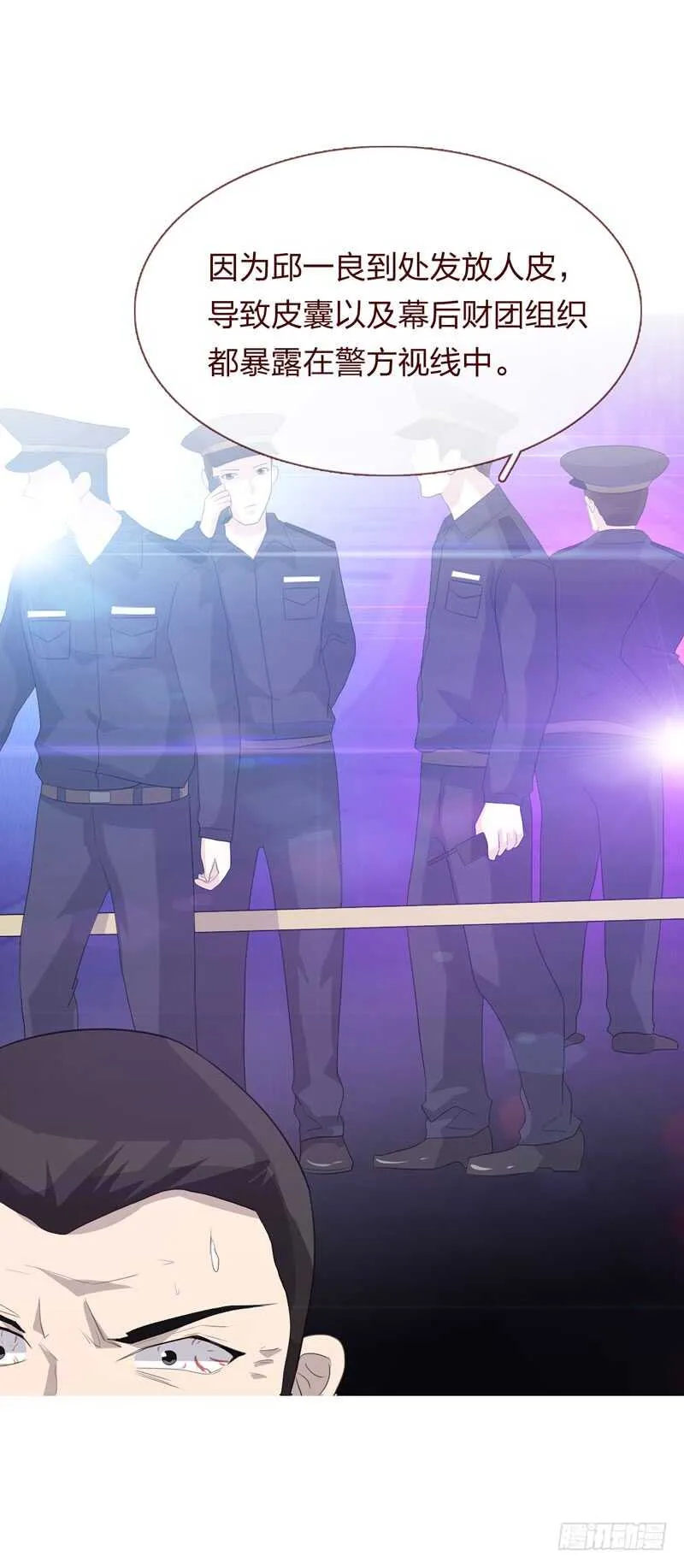 第四季：逃亡 第32页