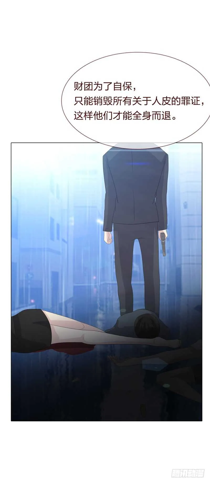 第四季：逃亡 第33页