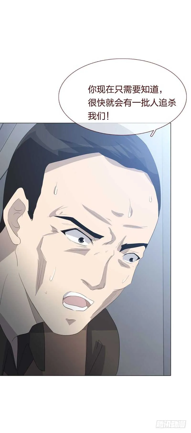 第四季：逃亡 第34页