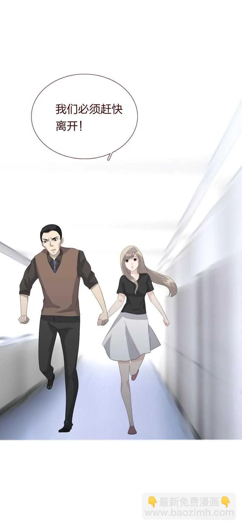 第四季：逃亡 第35页