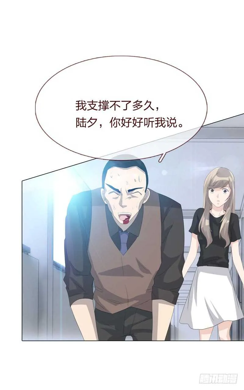 第四季：逃亡 第38页