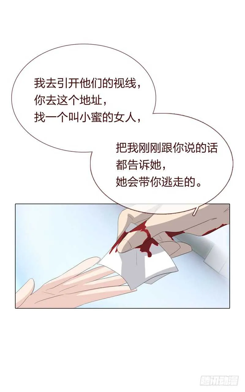 第四季：逃亡 第39页
