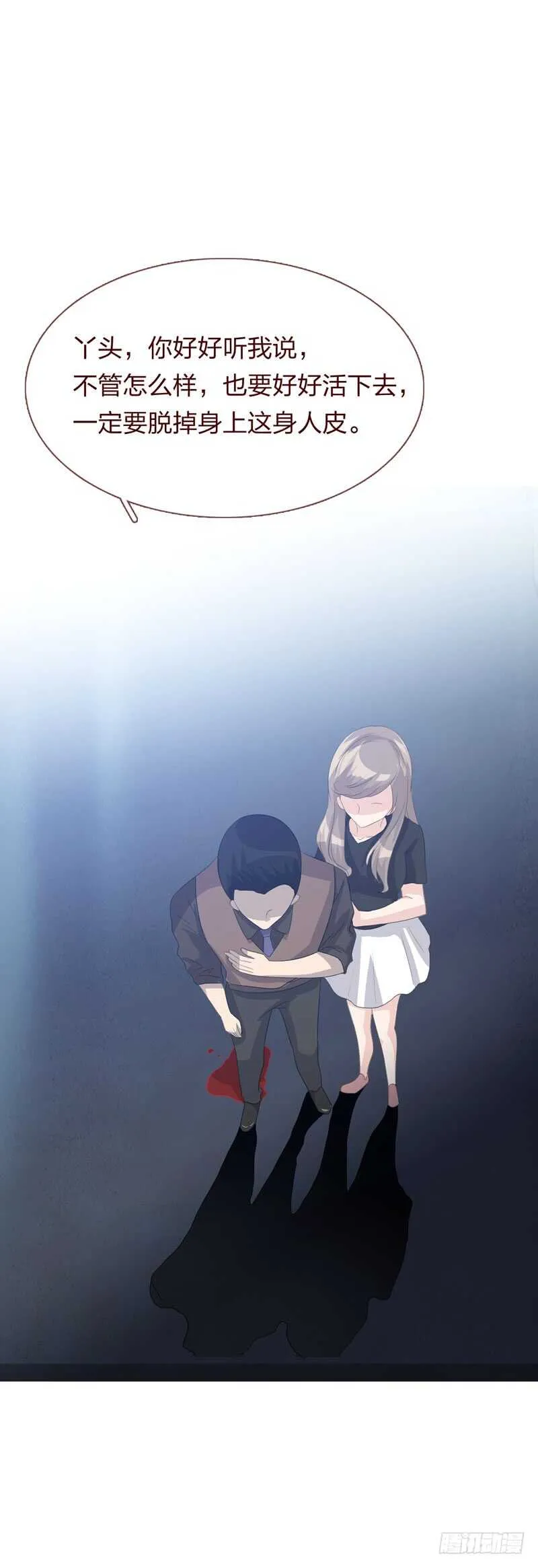 第四季：逃亡 第42页