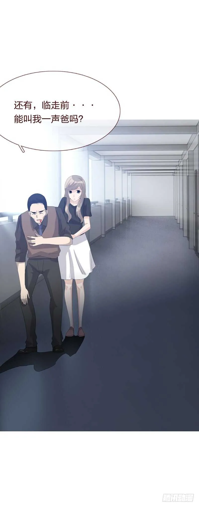 第四季：逃亡 第43页