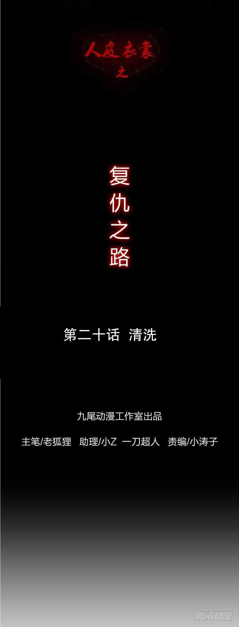 第四季：清洗 第1页