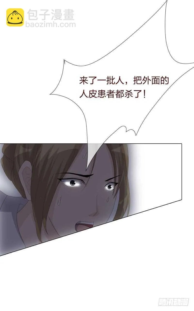 第四季：清洗 第19页