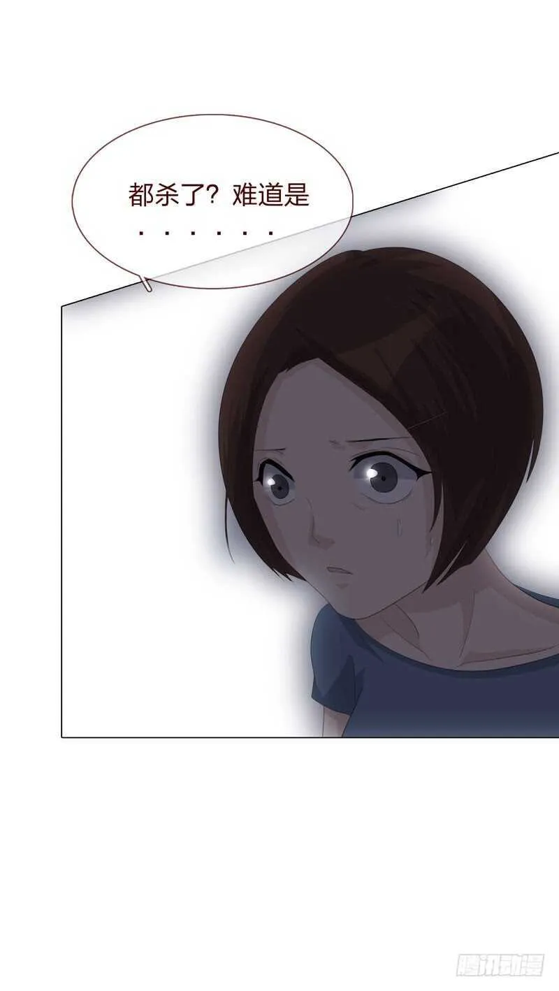 第四季：清洗 第20页