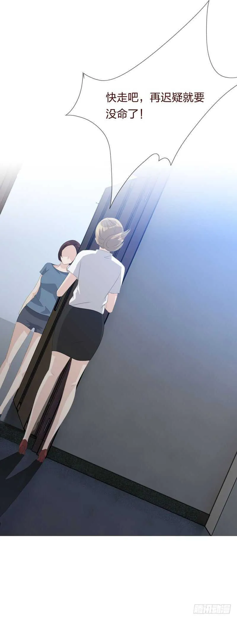 第四季：清洗 第21页