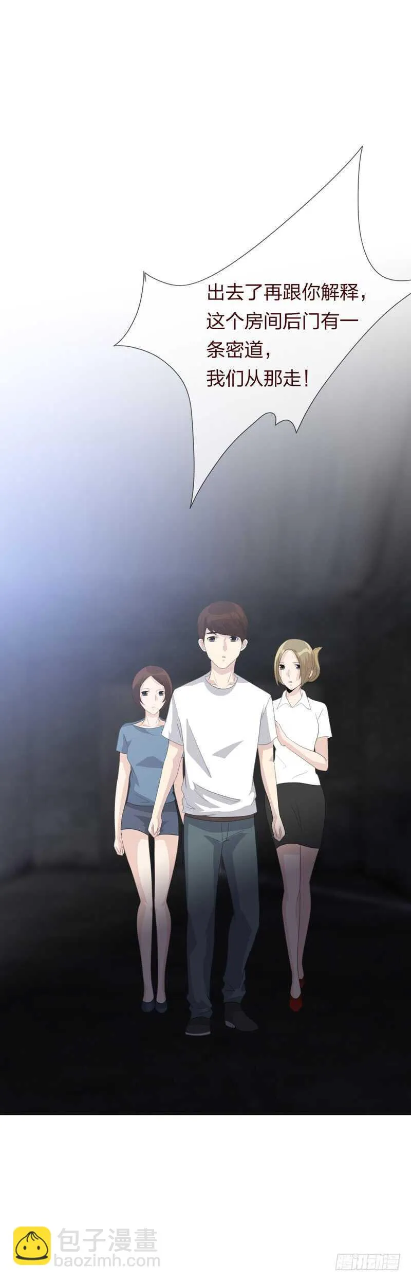 第四季：清洗 第23页