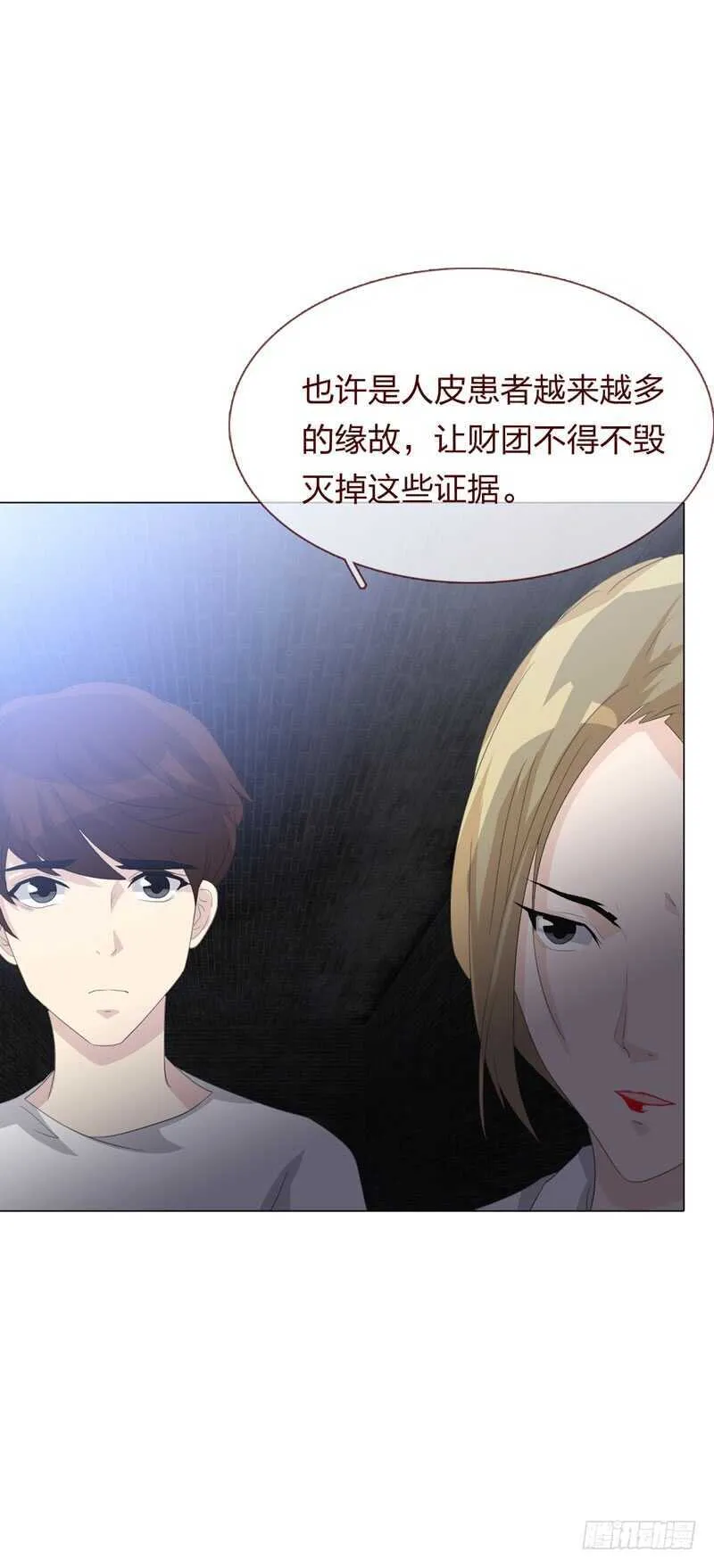 第四季：清洗 第26页