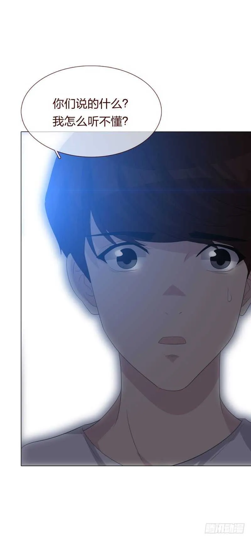 第四季：清洗 第27页