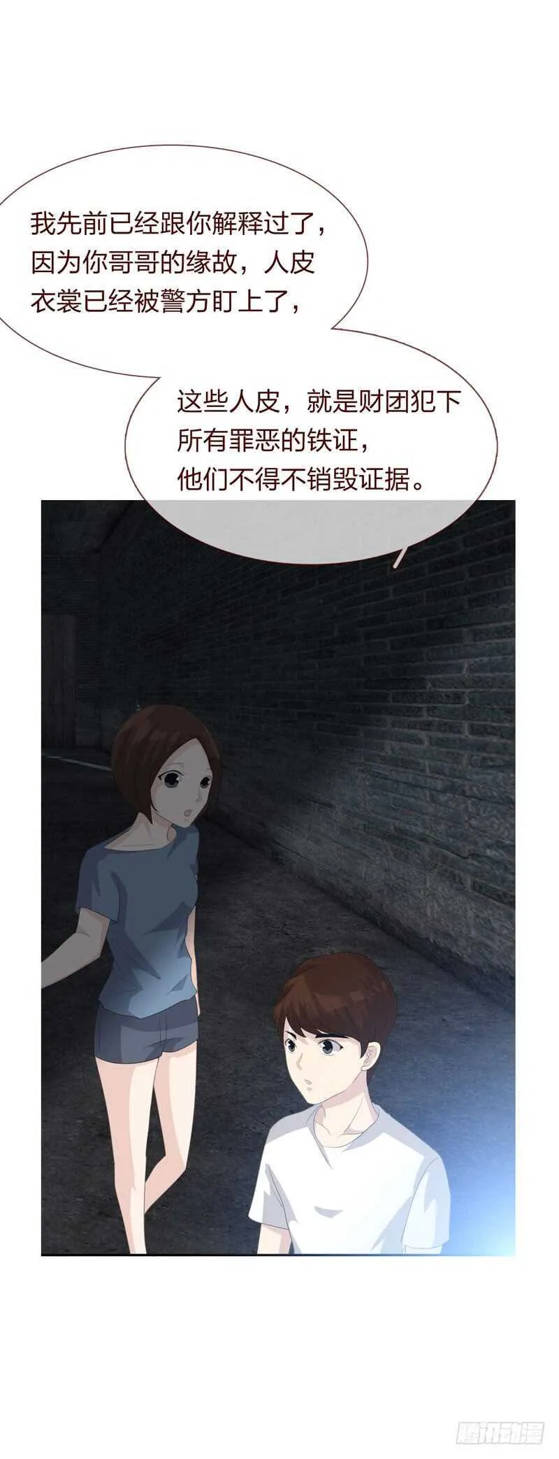 第四季：清洗 第28页