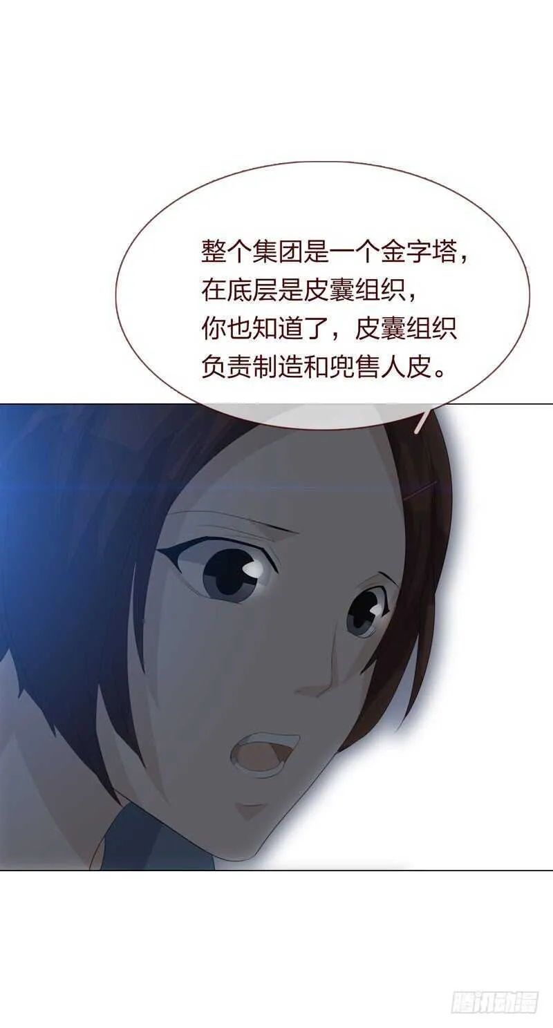 第四季：清洗 第29页