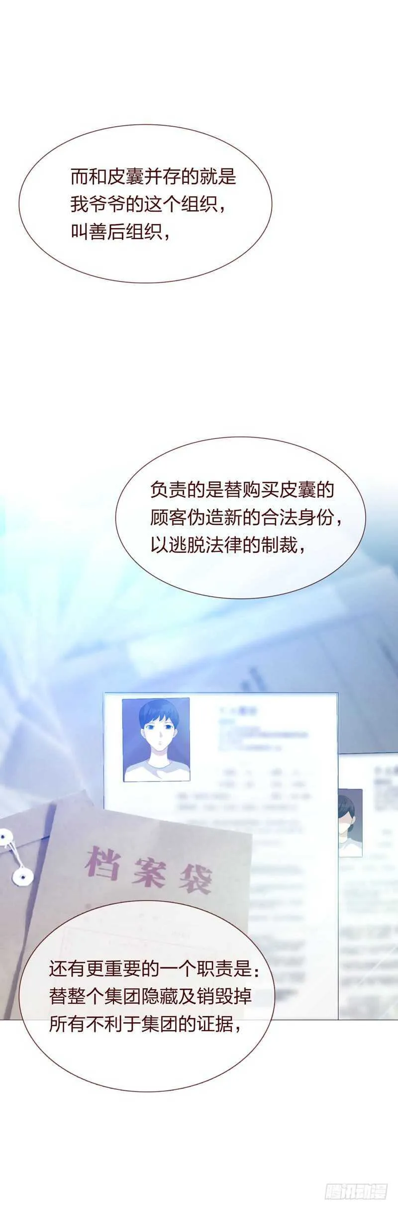 第四季：清洗 第30页