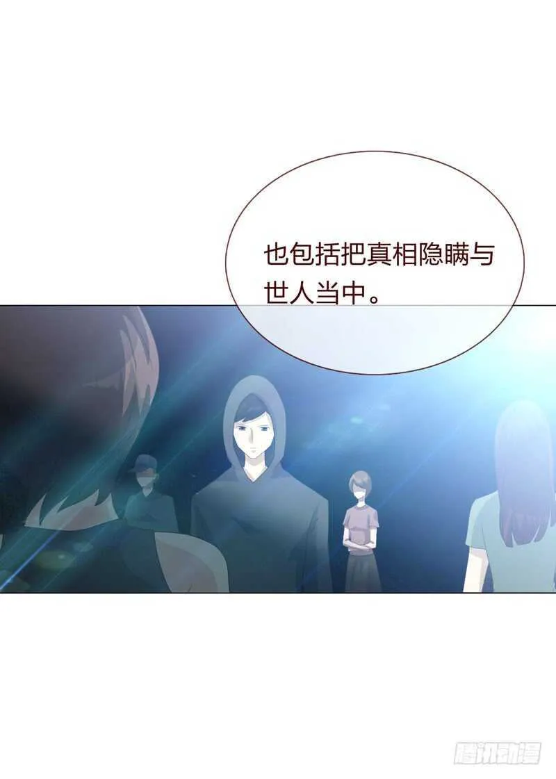 第四季：清洗 第31页