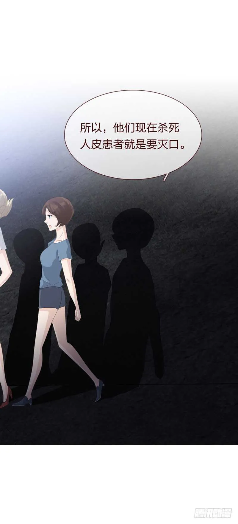 第四季：清洗 第35页