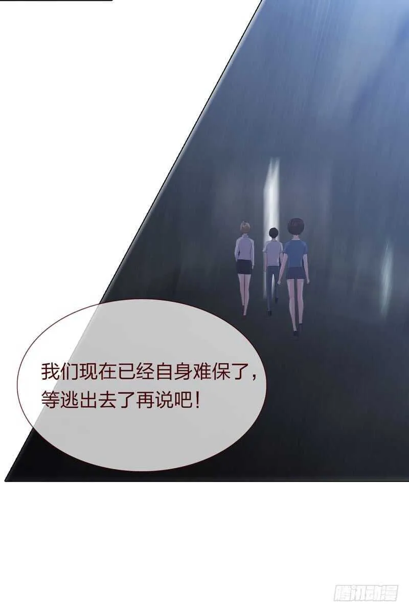 第四季：清洗 第37页