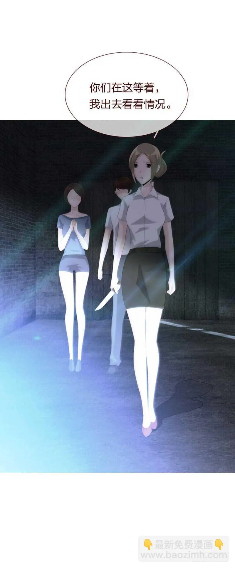 第四季：清洗 第42页