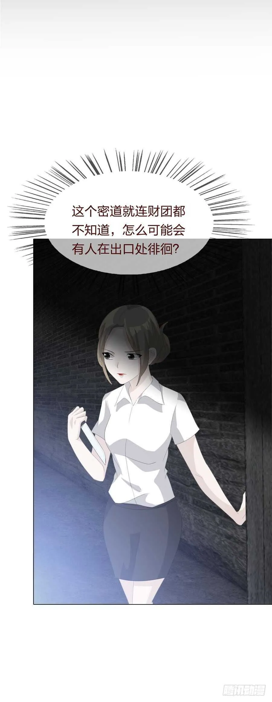 第四季：奢望 第2页