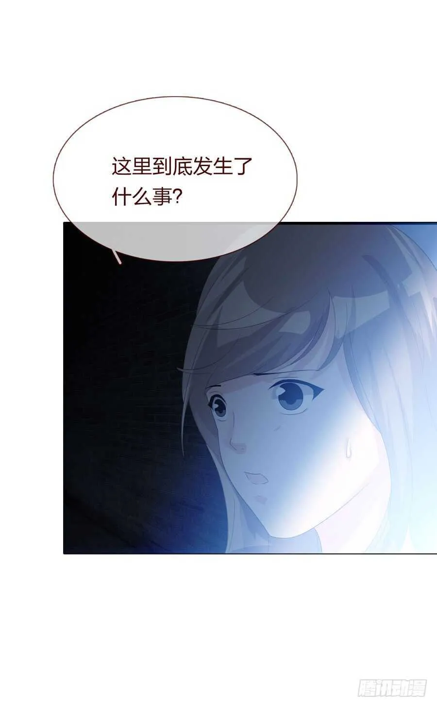 第四季：奢望 第5页