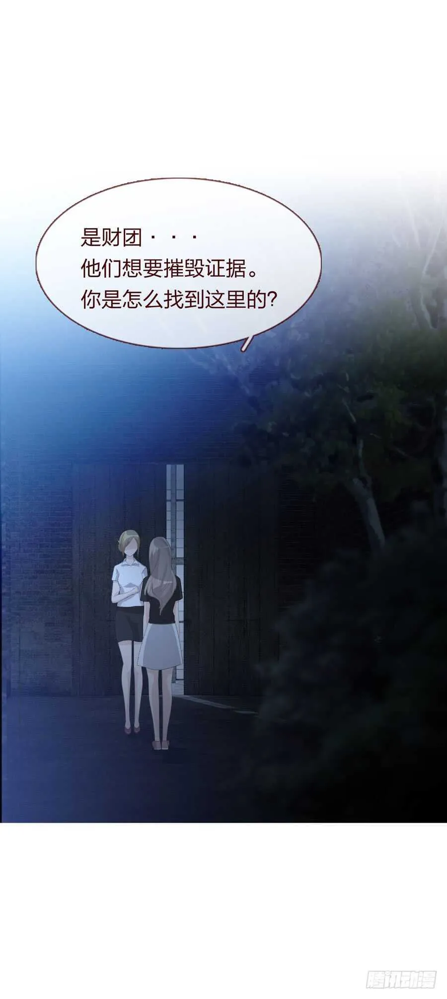 第四季：奢望 第6页