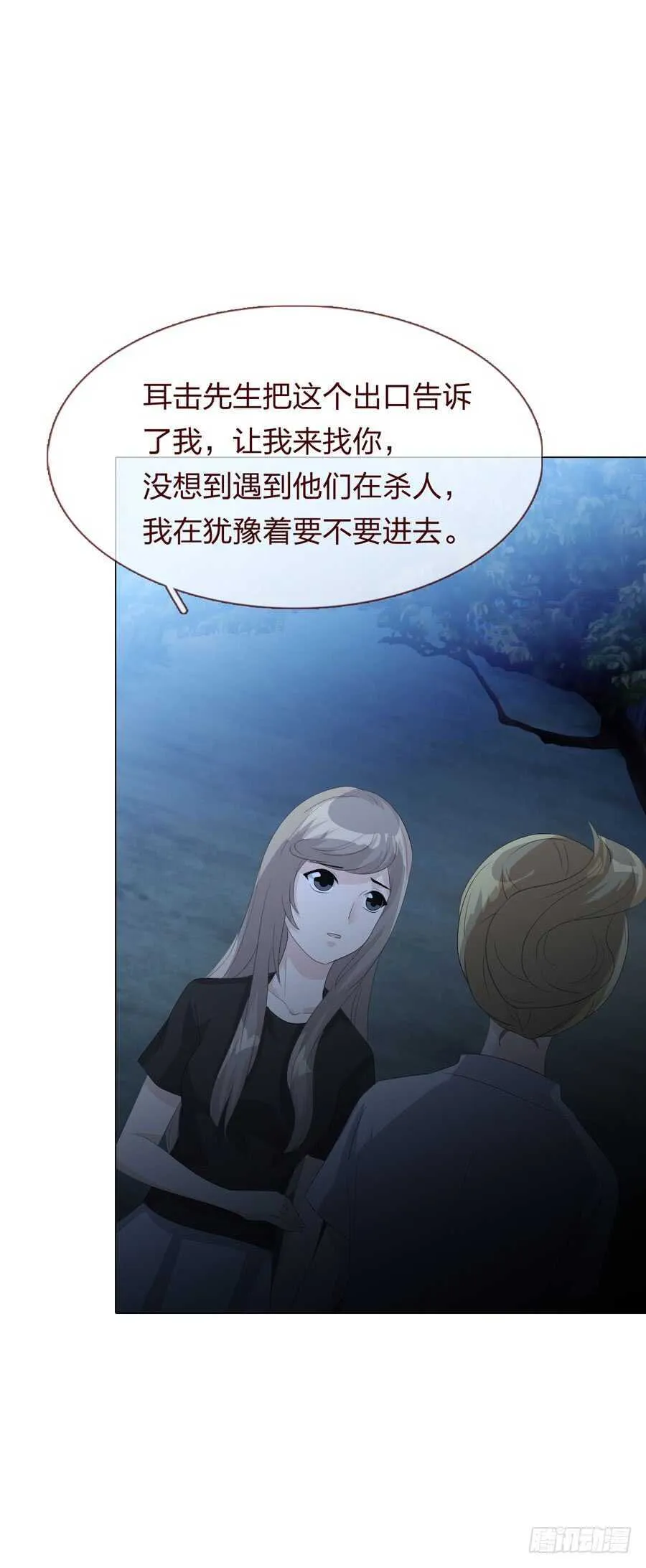 第四季：奢望 第7页