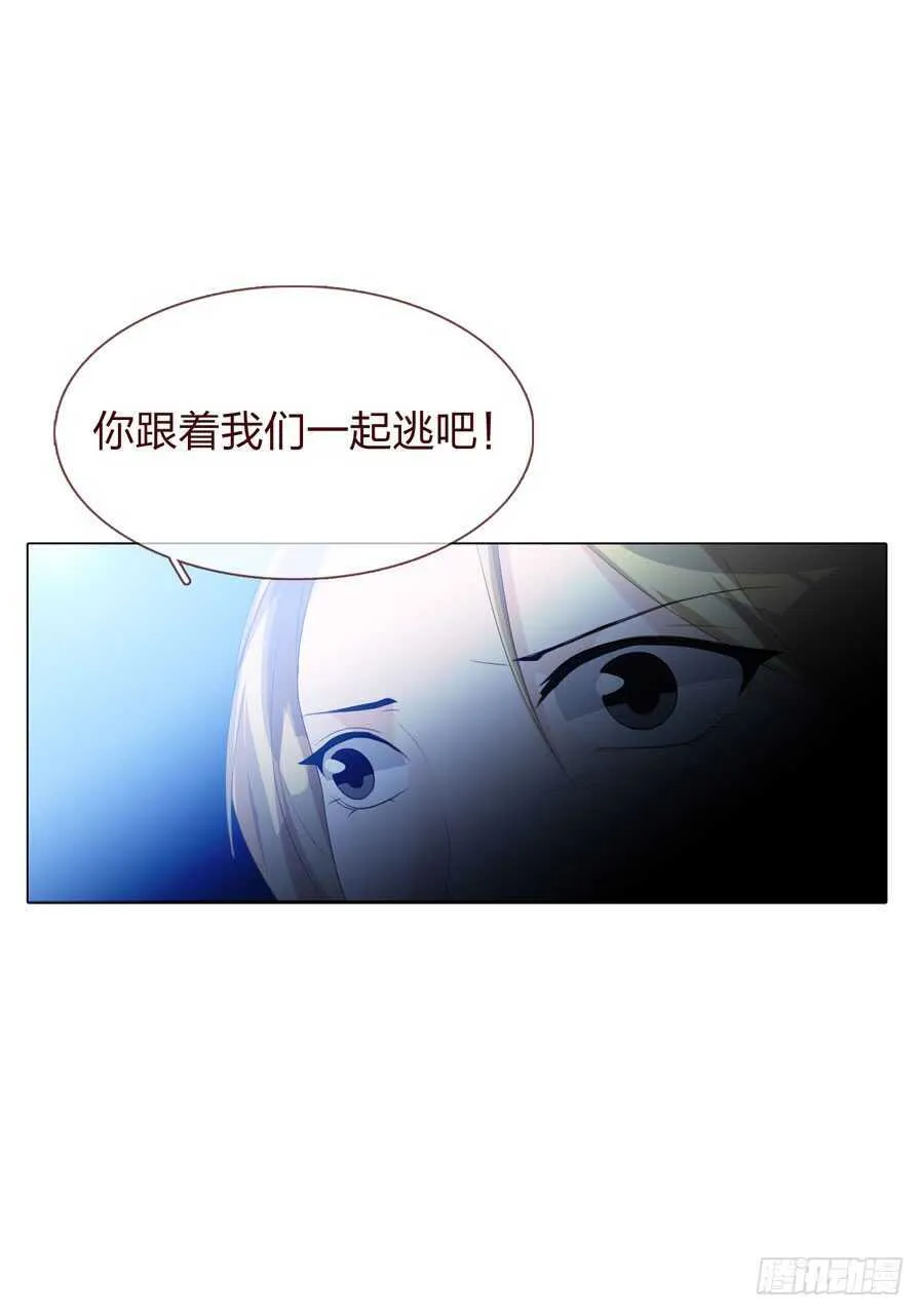 第四季：奢望 第8页