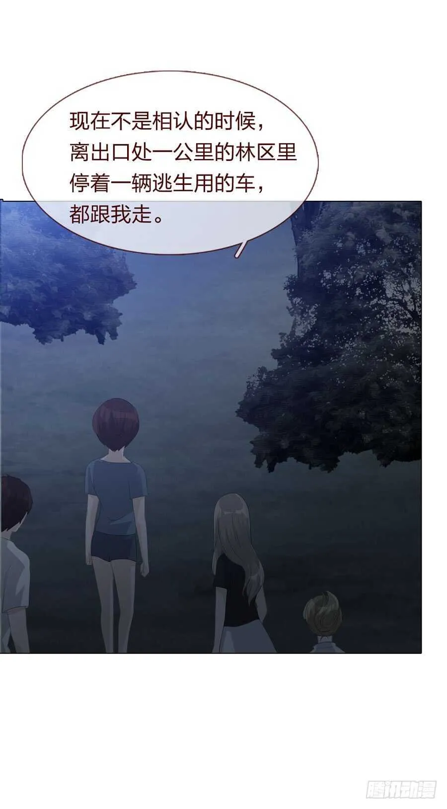 第四季：奢望 第10页