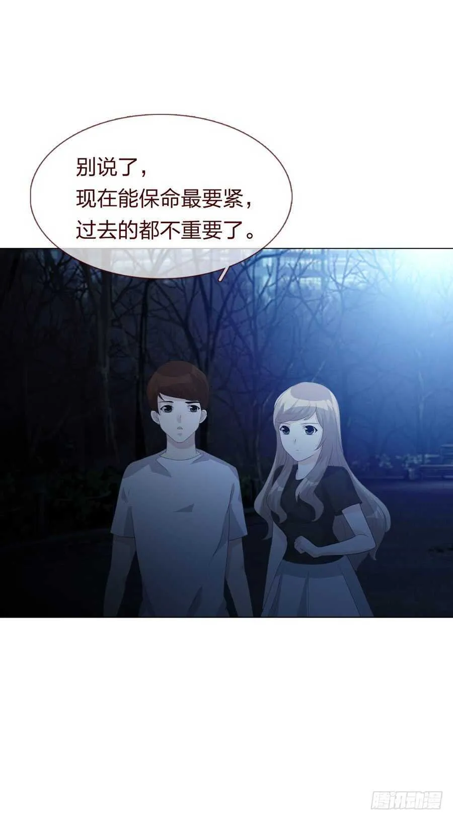 第四季：奢望 第13页