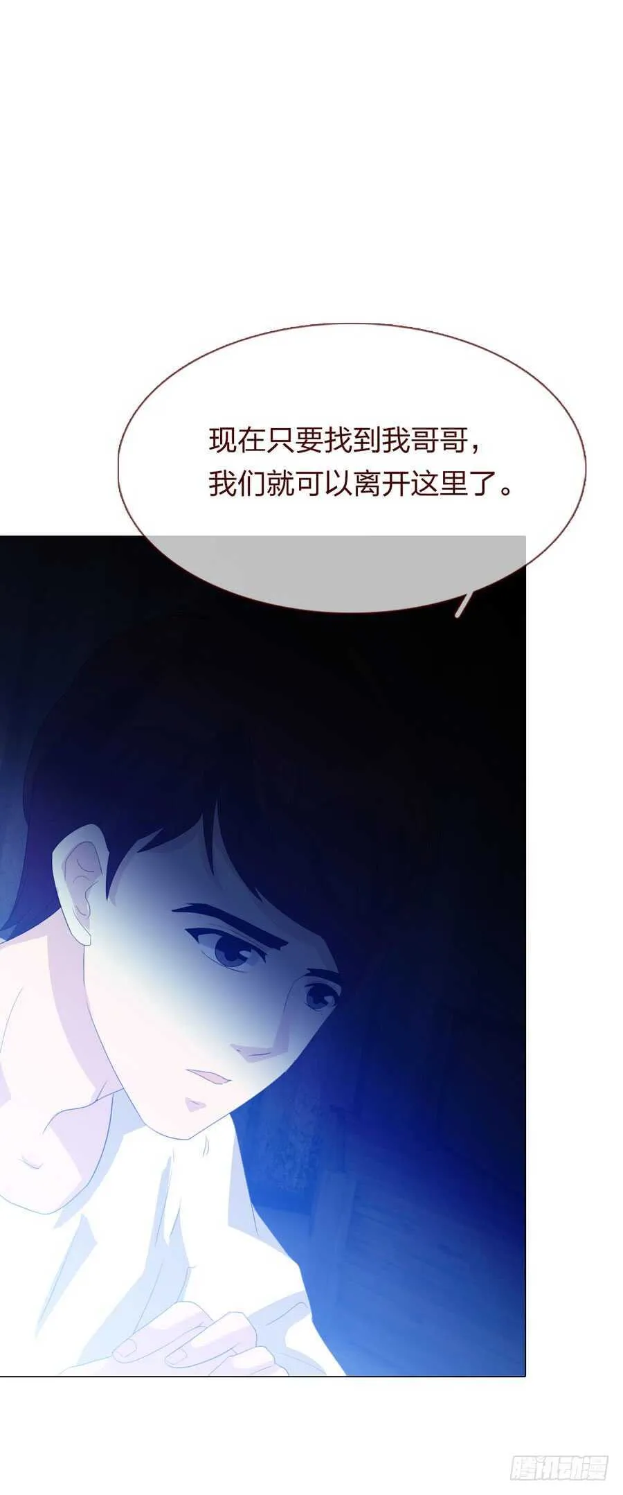 第四季：奢望 第19页