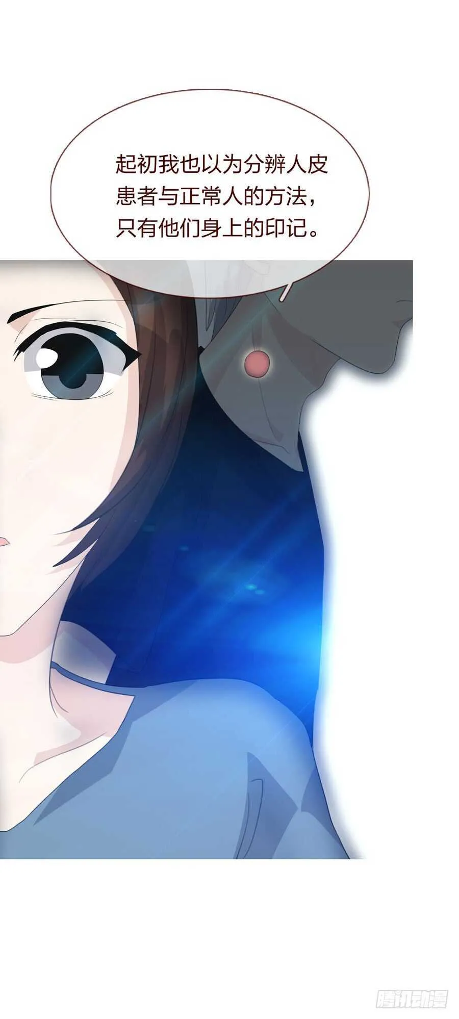 第四季：奢望 第22页