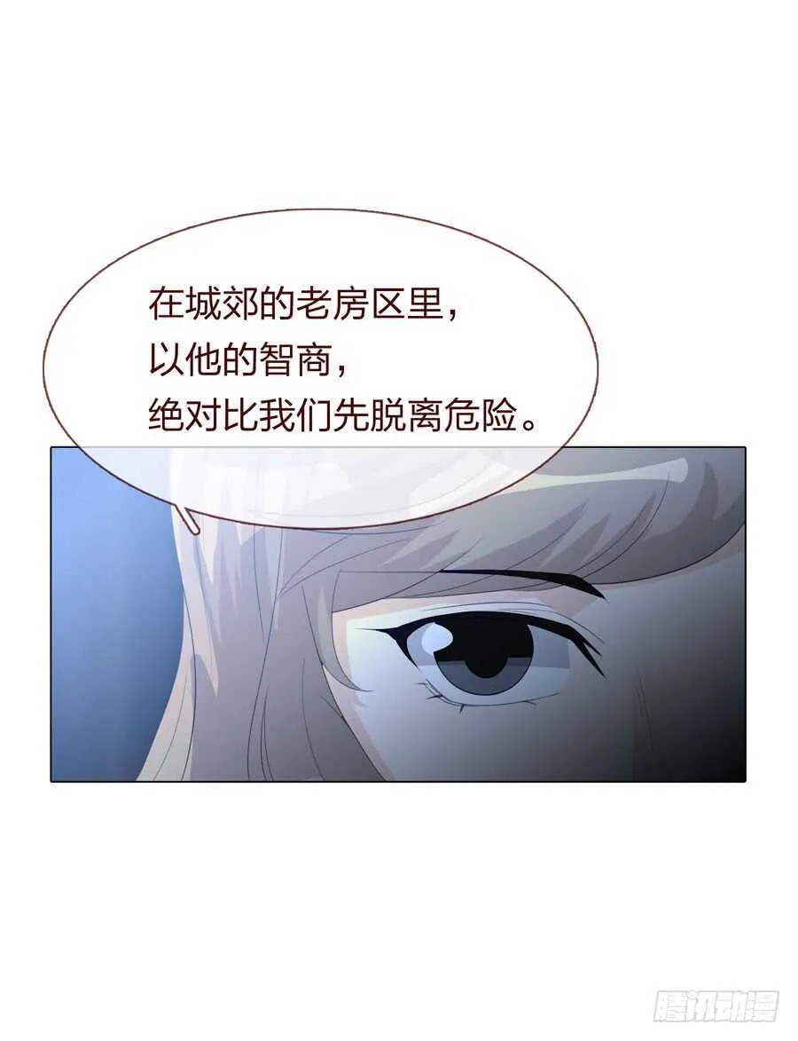 第四季：奢望 第27页