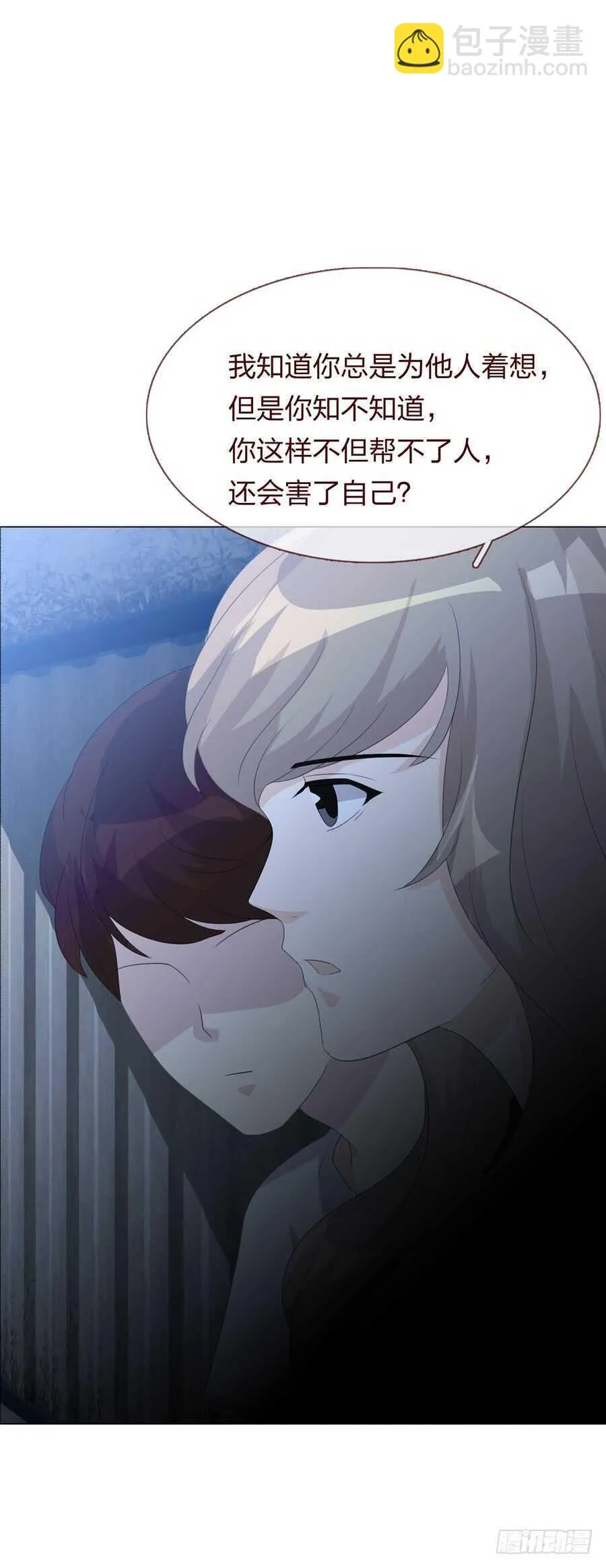 第四季：奢望 第29页