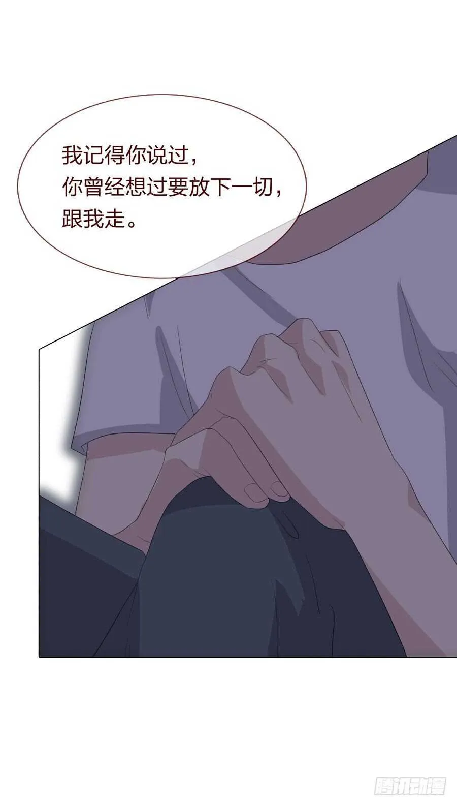 第四季：奢望 第32页