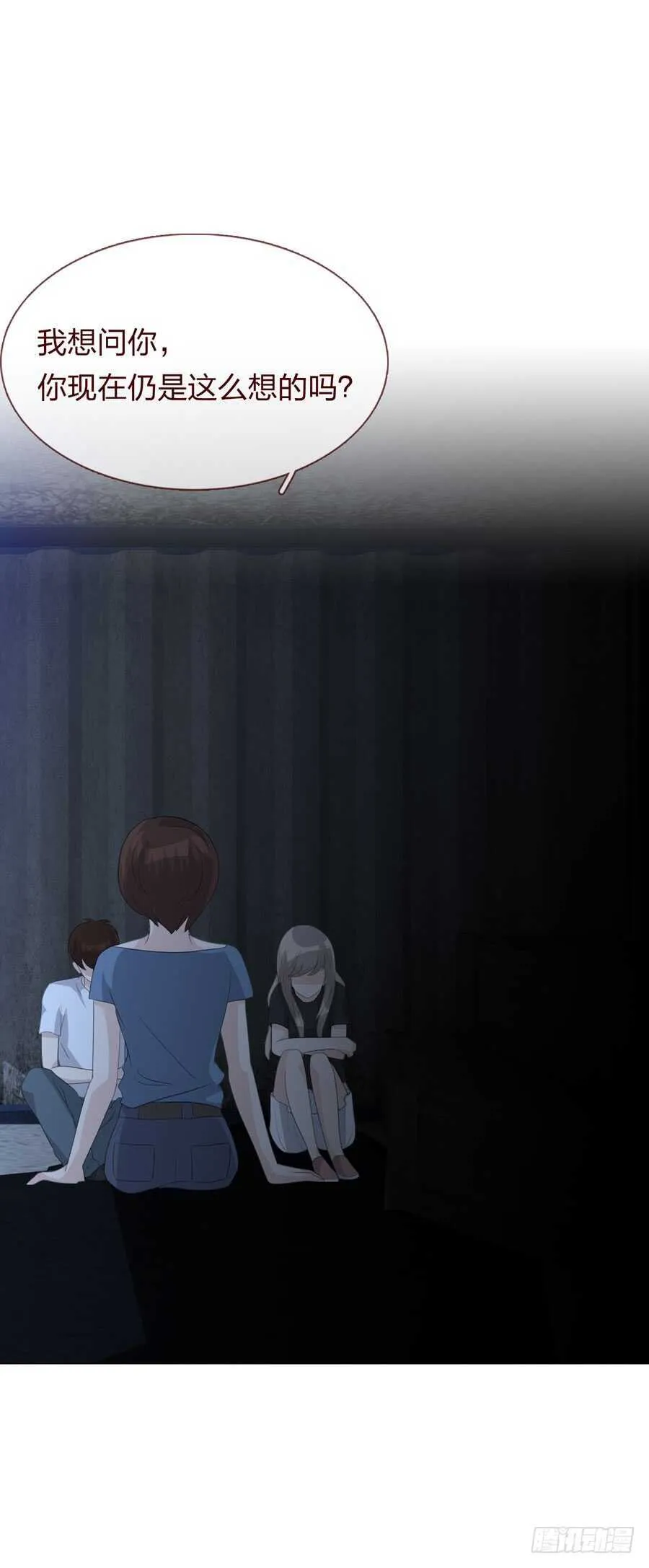 第四季：奢望 第33页