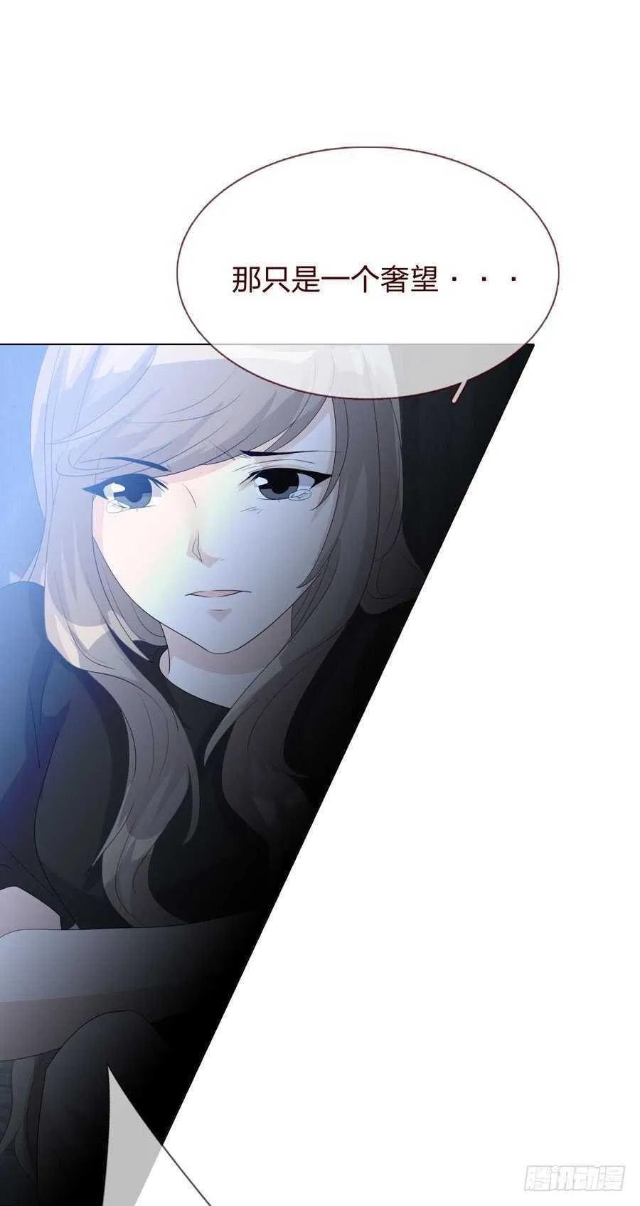第四季：奢望 第34页