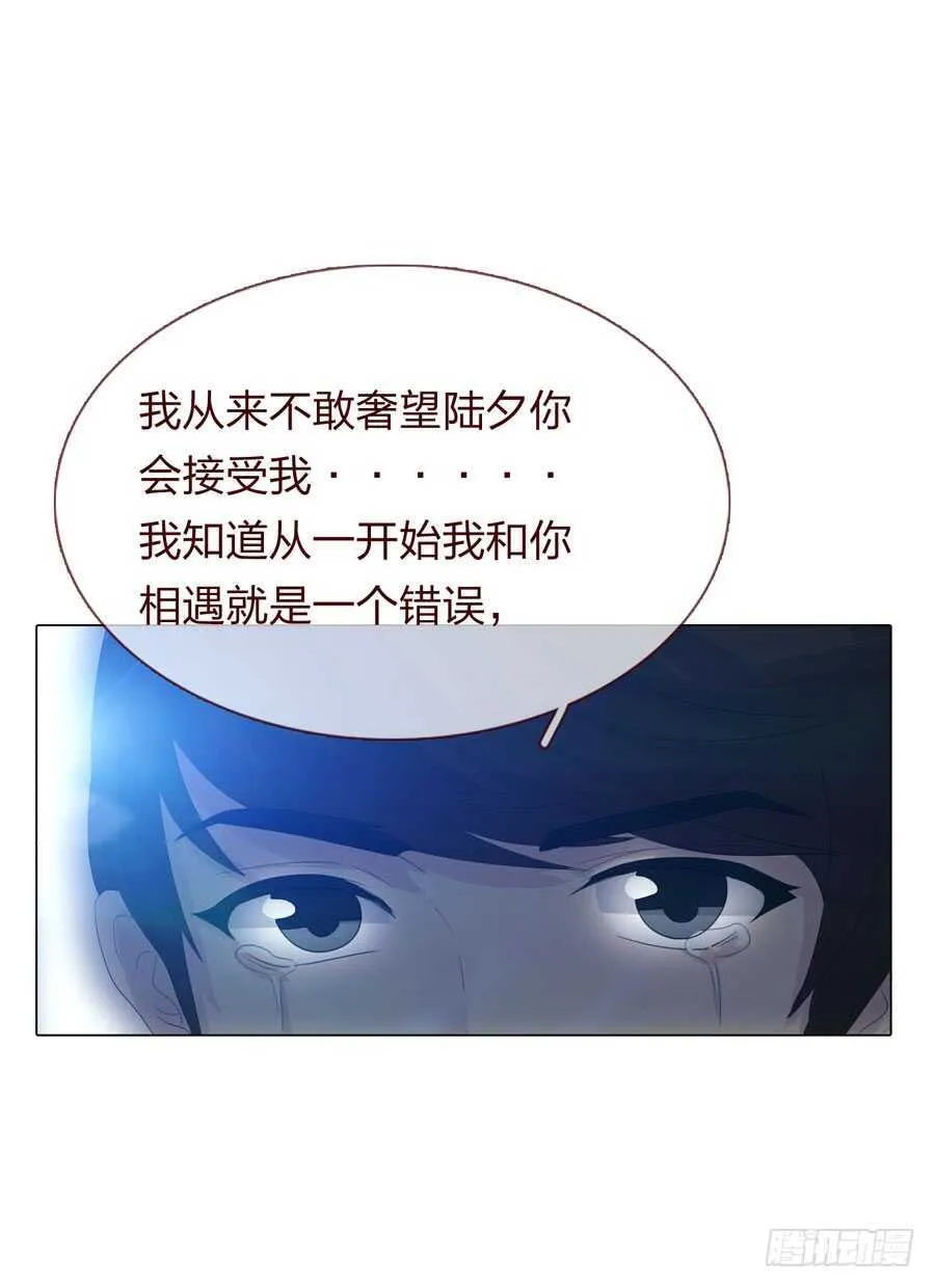 第四季：奢望 第39页