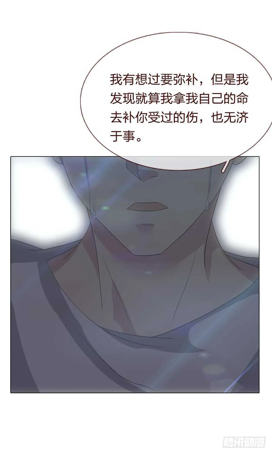 第四季：奢望 第40页